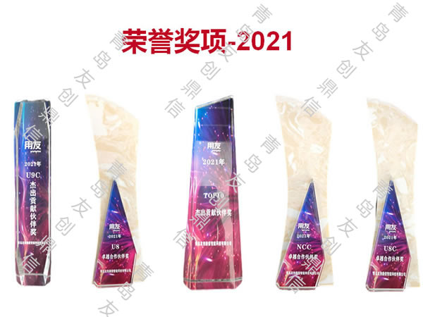 榮譽獎項-2021